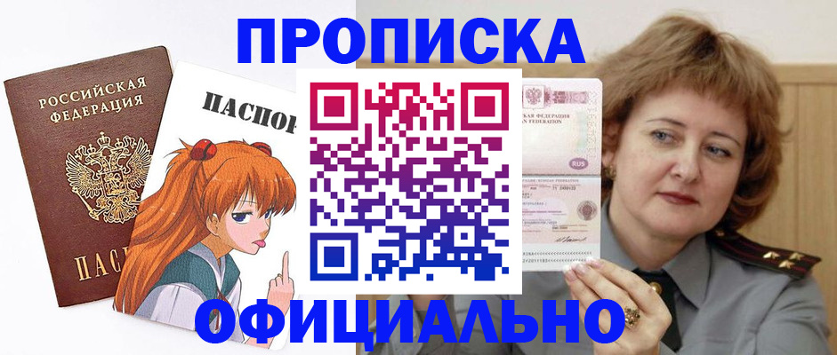 временная регистрация собственник в Курчалом