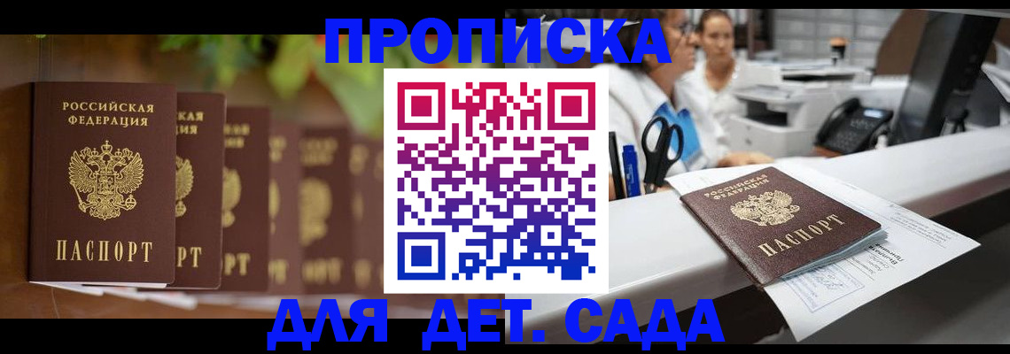 прописка для кредита в Курчалом