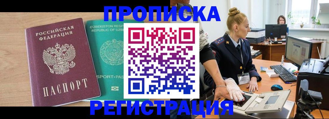 прописка паспорт в Курчалом