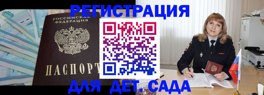 регистрация для школы в Курчалом